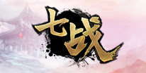 七战礼包领取