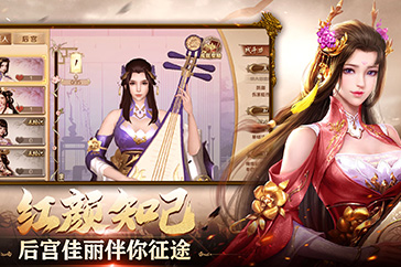 红颜知己
