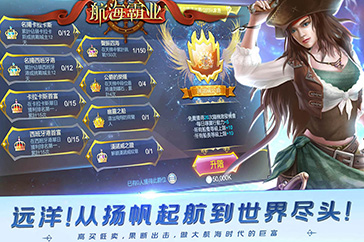 开启远航