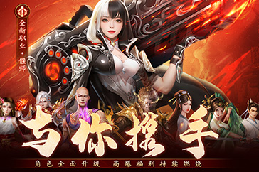 与你携手