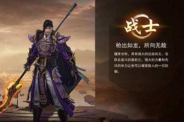 战士