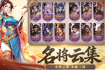 名将云集