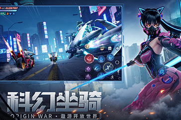 科幻坐骑