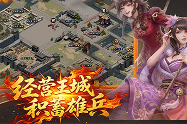 积蓄雄兵