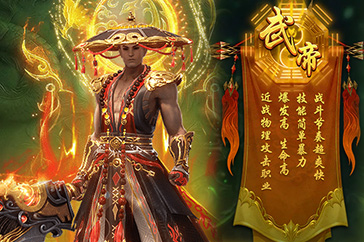 武帝
