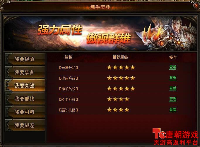 战力