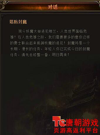 封魔塔