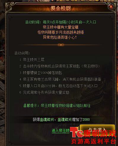 帝王陵墓