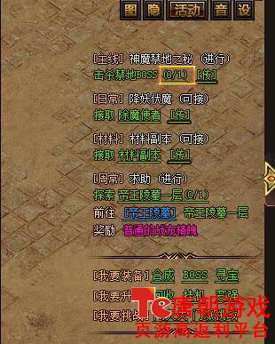 日常任务