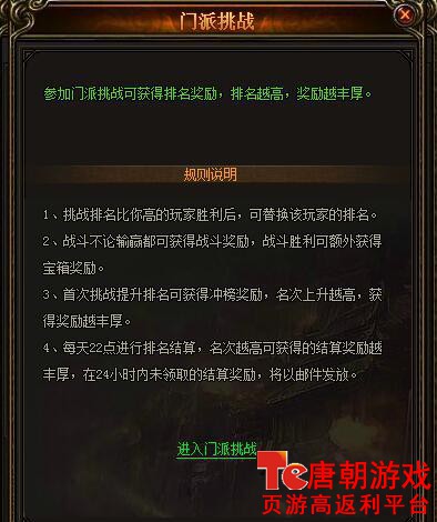 门派