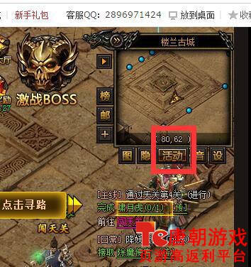 查看活动按钮