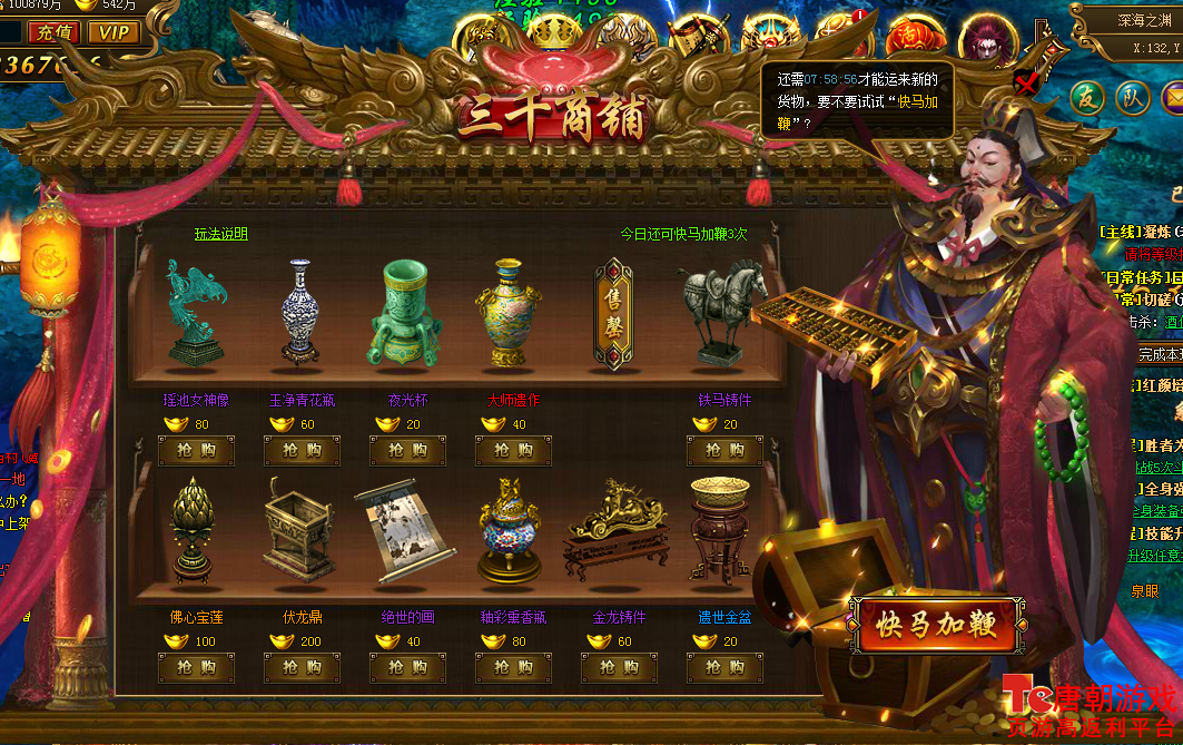 神魔传说三千商铺玩法介绍_唐朝游戏