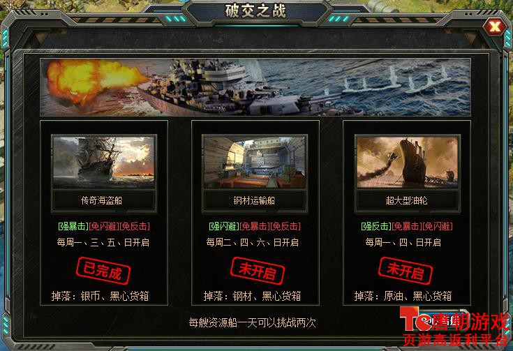 破交之战