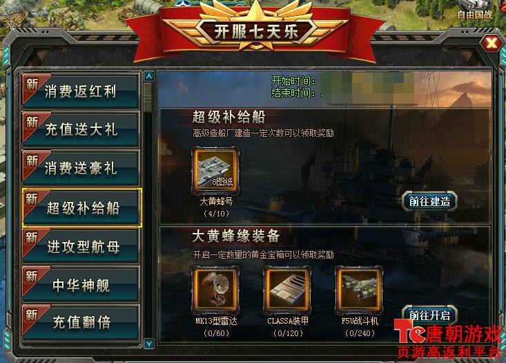 活动4