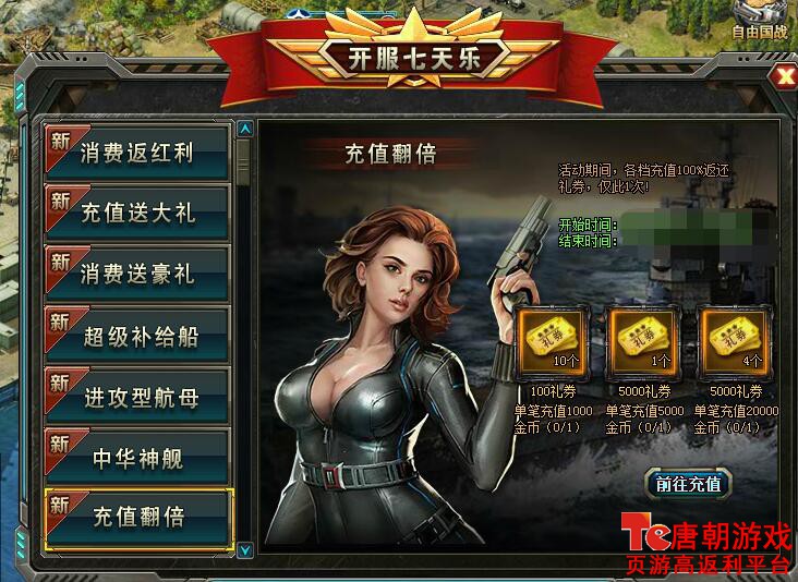 活动7