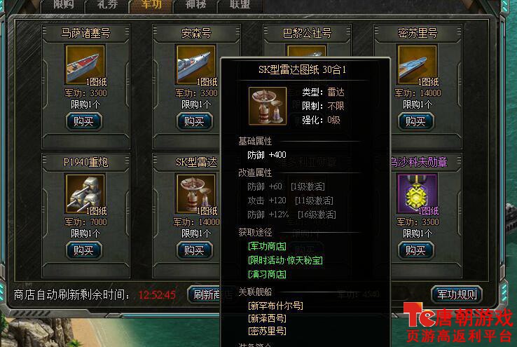 第一舰队舰船进阶缘装有什么用，怎么获得缘装