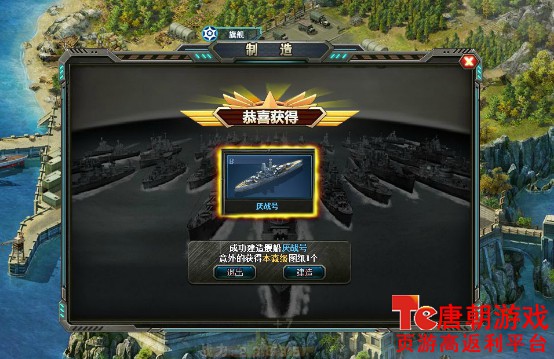 第一舰队战舰怎么获得，获得极品战舰的X种方法