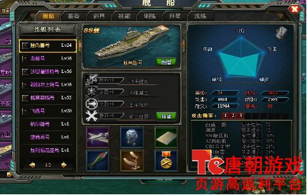 【非R攻略】第一舰队紫色战舰排行，什么紫色战舰好?