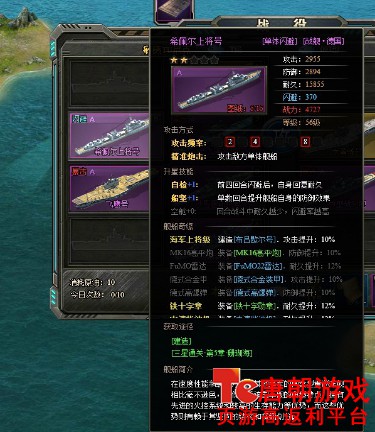 【非R攻略】第一舰队紫色战舰排行，什么紫色战舰好?