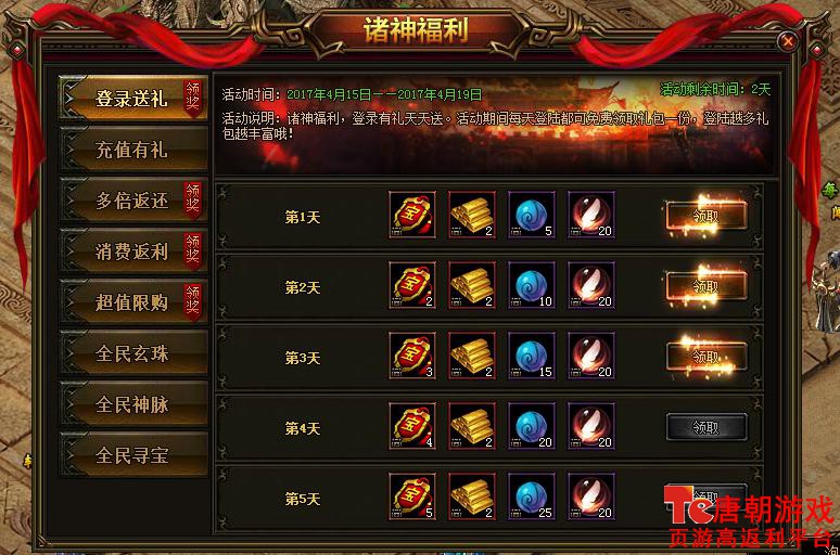登陆有礼