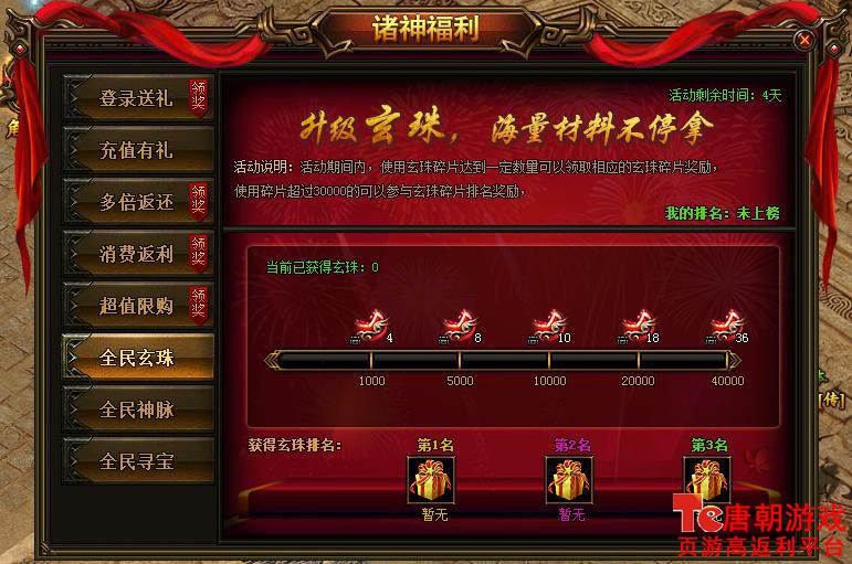 全民玄珠