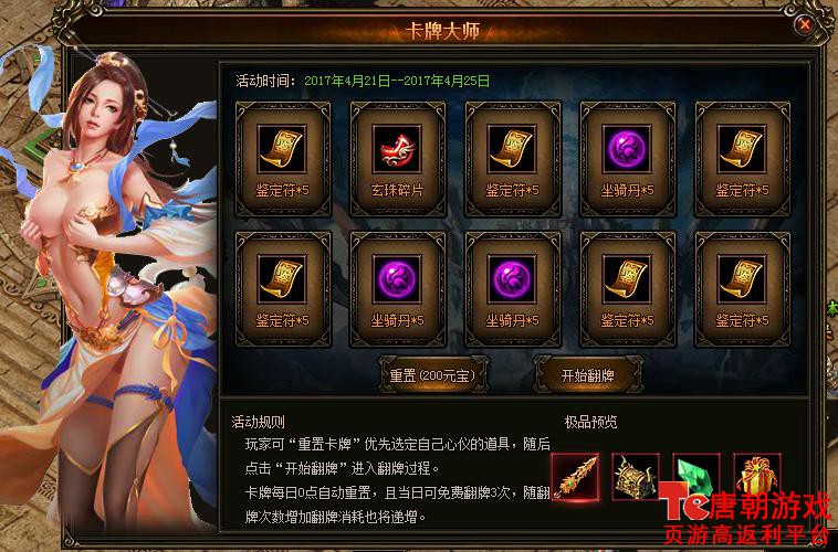 天地诸神4.19版本