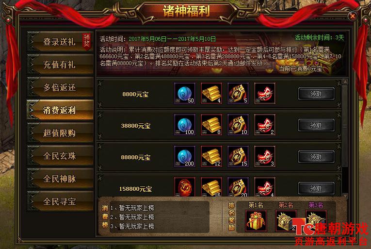 消费返利