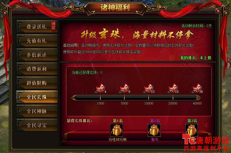全民玄珠