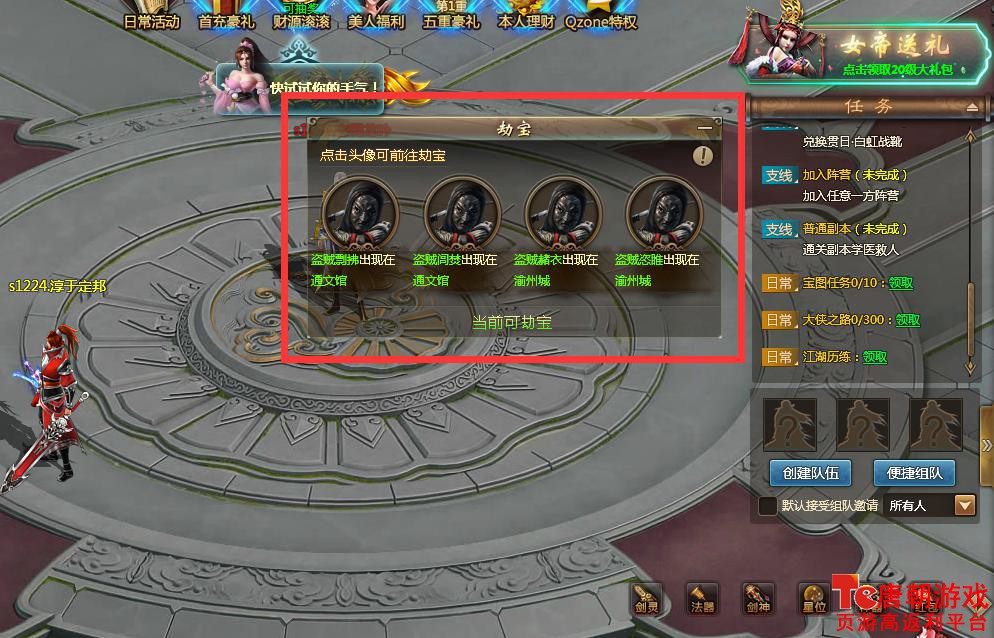 不良人劫宝玩法介绍