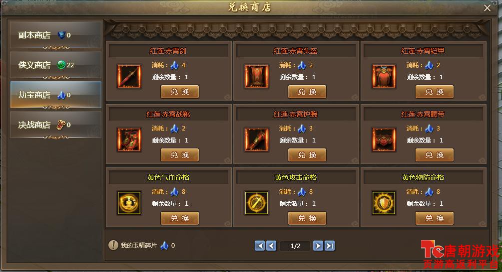 不良人劫宝玩法介绍