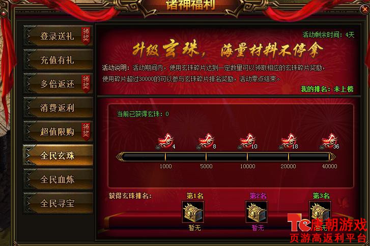 全民玄珠