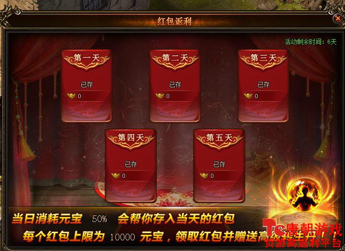 红包返利