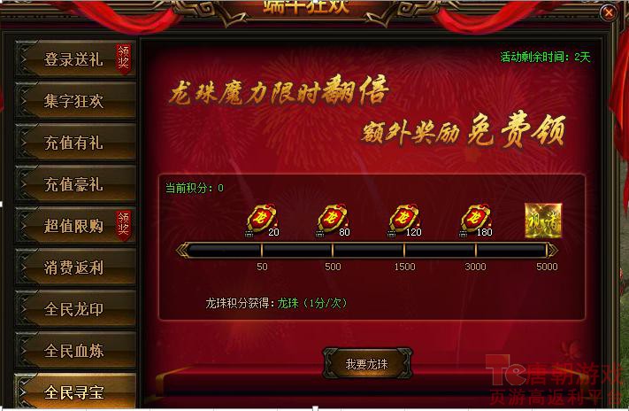 全民寻宝