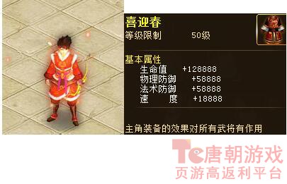 时装属性：