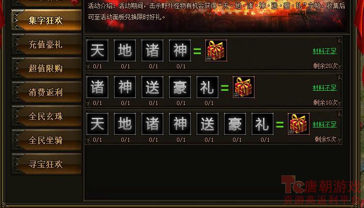 集字狂欢
