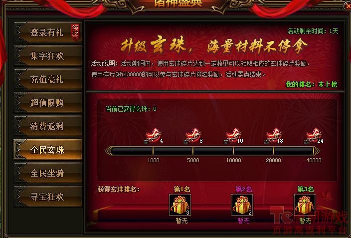 全民玄珠