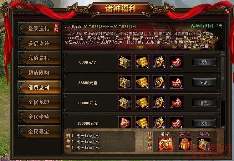 消费返利