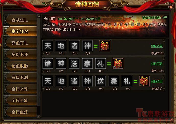 活动2