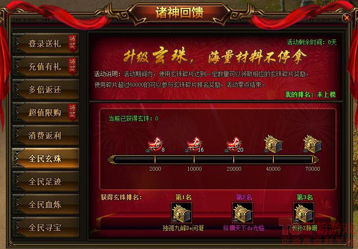 全民龙印
