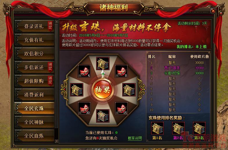 全名玄珠