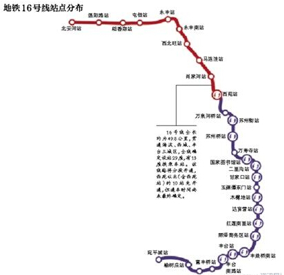 北京地铁16号线 线路图图片