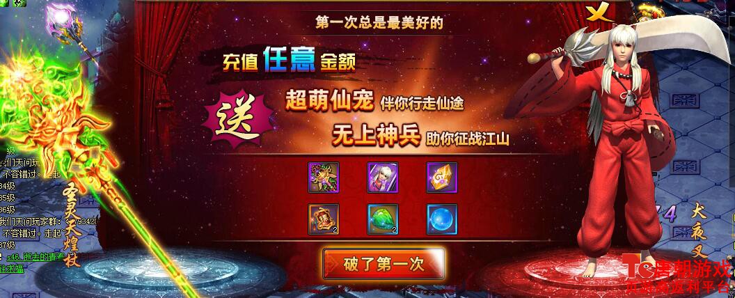 神仙道高清重制版礼包|仙道高清重制铜币使用方法