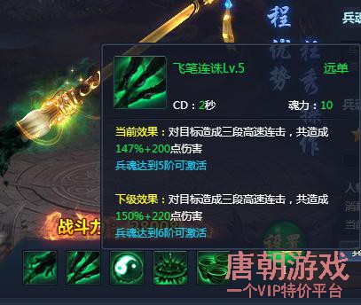 通天西游春秋轮回笔怎么获得?有什么属性!