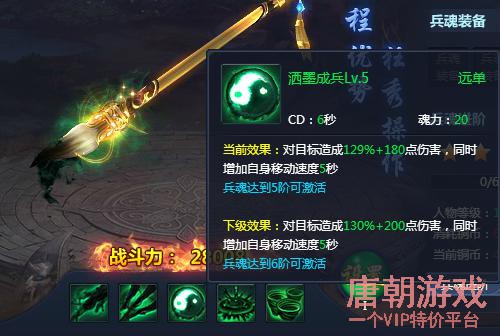 通天西游春秋轮回笔怎么获得?有什么属性!