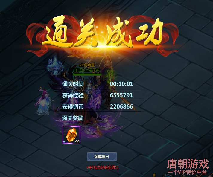 【教程】通天西游九幽奈何副本怎么打?_九幽奈何最强通关攻略!_唐朝游