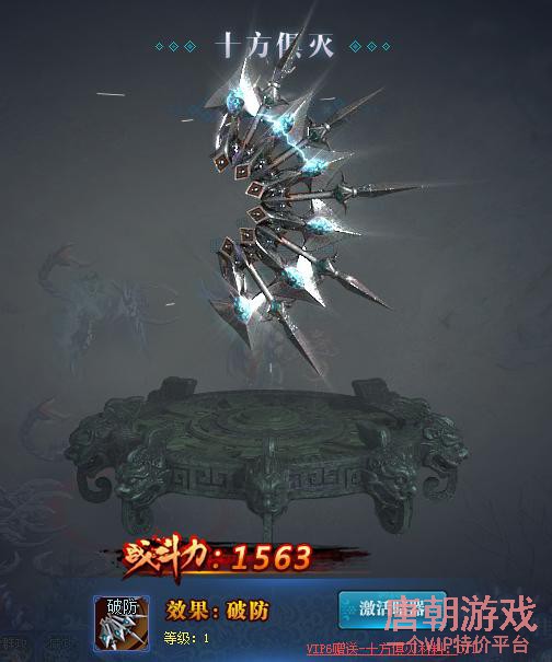 唐门六道暗器十方俱灭怎么获得有什么技能