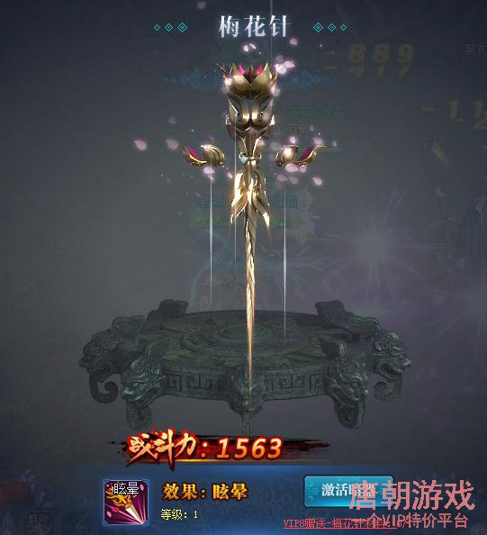 唐门六道暗器梅花针怎么获得,有什么技能