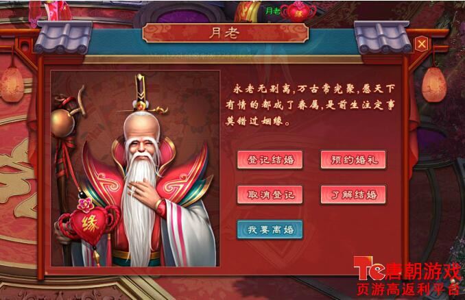 在月老申请登记结婚后,需要购买戒指送给对方,结婚戒指还有属性