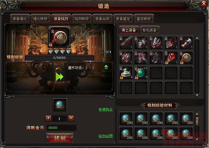 魔神装备系统_唐朝游戏