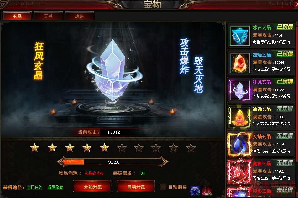 修仙记宝物系统_唐朝游戏
